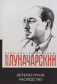 Купить Литературное наследство — Фото №1