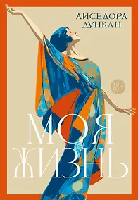 Купить Моя жизнь — Фото №1