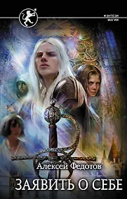 Купить Заявить о себе — Фото №1