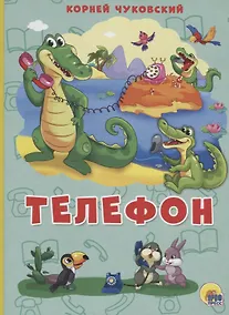 Купить Телефон — Фото №1
