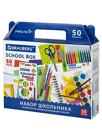 Купить Набор школьника BRAUBERG "УНИВЕРСАЛЬНЫЙ", 50 предметов — Фото №1