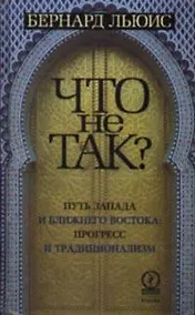 Купить Что не так? — Фото №1