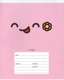 Купить Тетрадь в клетку Listoff, Emoji, 18 листов — Фото №1