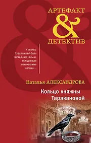 Купить Кольцо княжны Таракановой — Фото №1