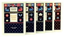 Купить Народные русские сказки. Полное собрание без купюр (комплект из 5-ти книг) — Фото №1