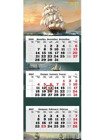 Купить Календарь квартальный 2027г 340*840 "Парусник" настенный, трёхблочный, спираль — Фото №1