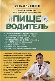 Купить Пищеводитель — Фото №1