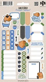 Купить Наклейки Планируй и украшай! "Капибара" — Фото №1