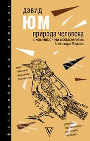 Купить Природа человека — Фото №1