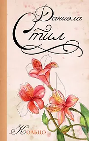 Купить Кольцо — Фото №1