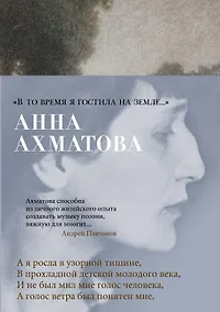 Купить "В то время я гостила на земле..." — Фото №1