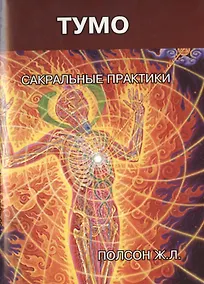 Купить Тумо — Фото №1