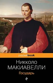 Купить Государь — Фото №1