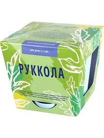 Купить Набор д/выращивания растений Тысяча листьев, Руккола — Фото №1