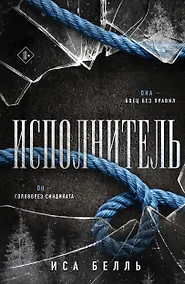 Купить Исполнитель — Фото №1