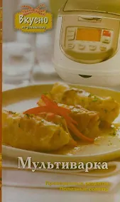 Купить Мультиварка — Фото №1