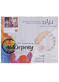 Купить Набор для творчества, DALI, Ночные краски 40*50см, 24цв (WS049) — Фото №1