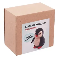 Купить Набор для рукоделия. Сухое валяние игрушки своими руками Пингвин — Фото №1