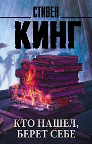 Купить Кто нашел, берет себе — Фото №1