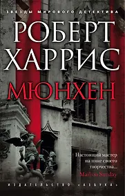 Купить Мюнхен — Фото №1
