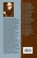 Купить Совы не моргают : Отведи удар , Совы не моргают , Летучие мыши появляются в сумерках , Кошки бродят по ночам : детективные романы — Фото №1