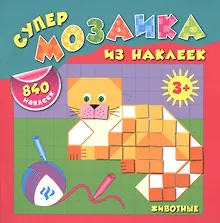 Купить Животные — Фото №1