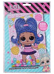 Купить Объемная аппликация LOL SURPRISE! Вайлет — Фото №1