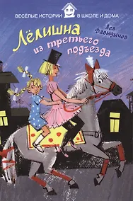 Купить Лёлишна из третьего подъезда — Фото №1