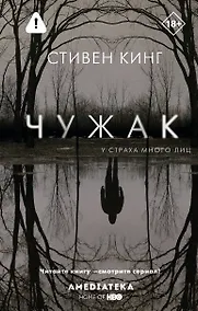 Купить Чужак — Фото №1