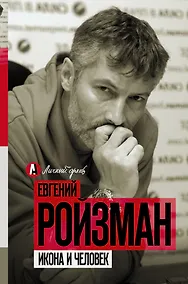 Купить Икона и человек — Фото №1