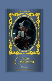 Купить Поэзия. Моя бабушка курит трубку — Фото №1