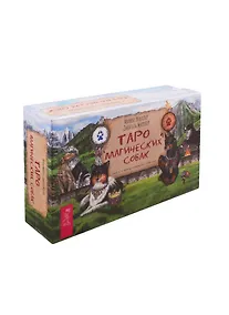 Купить Таро магических собак (книга с комментариями + 78 карт) — Фото №1