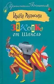 Купить Заколка от Шанель — Фото №1