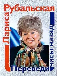 Купить Переведи часы назад — Фото №1