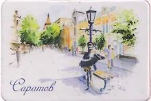 Купить Магнит картон пр. Кирова (Саратов) (МК/801/005) — Фото №1