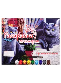Купить Набор д/творчества Рыжий кот Раскраска по номерам. Формат А3 (в конверте). Британские коты Р-9346 — Фото №1