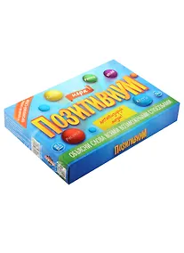 Купить Игра настольная Игра в слова "Позитивиум" 110361 — Фото №1