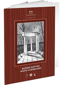 Купить Картон белый "Беседка", А3, 10 листов — Фото №1