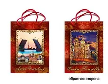 Купить Пакет "Ночной Спас-Коллаж",17х23х10 см — Фото №1