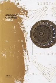 Купить Этика — Фото №1