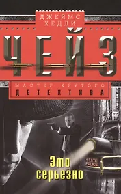 Купить Это серьезно — Фото №1