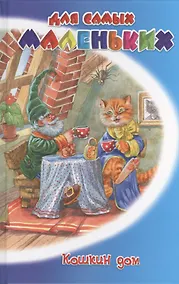 Купить Кошкин дом — Фото №1