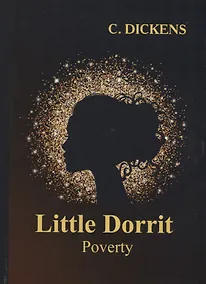 Купить Little Dorrit. Book the First. Poverty = Крошка Доррит. Бедность: новелла на английском языке — Фото №1