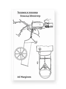 Купить Человек и техника — Фото №1