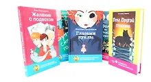 Купить Комплект книг: пять волшебных историй, где живет волшебство (комплект из 5-ти книг) — Фото №1