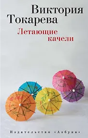 Купить Летающие качели — Фото №1
