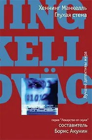 Купить Глухая стена — Фото №1