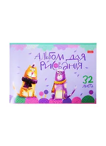 Купить Альбом для рисования Hatber, "Счастливчики", А4, 32 листа, в ассортименте — Фото №1
