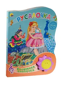 Купить Русалочка — Фото №1