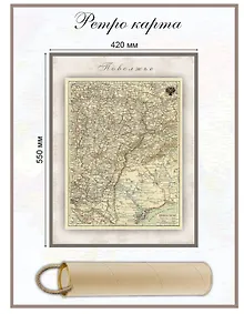 Купить Карта-ретро Поволжье, состояние на 1902 г. — Фото №1